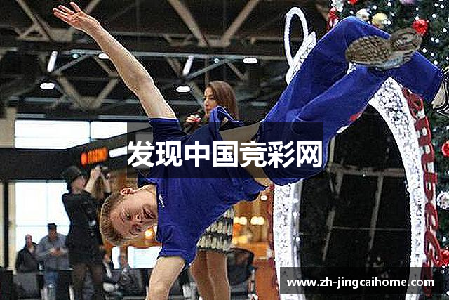 发现中国竞彩网
